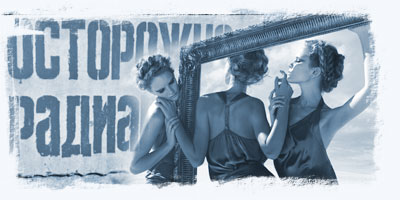 Поход по радиационной местности Поход по радиационной местности