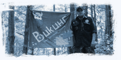Санька Ксендзов на фоне отрядного флага